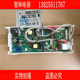 RQ13X7BX W主板控制器电 16X7 适用万家乐热水器JSQ26 13X7