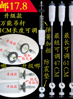 。TB55-X2588G洗衣机吊杆万能吊杆减震杆避震器拉杆弹簧