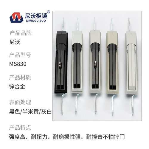 。弹子锁芯MS830连杆锁具 配电箱锁 机柜锁配电柜箱锁 威图柜门锁