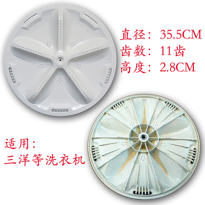 。三洋XQB70-S8218-1139 XQB75-S1136 DB7518SN洗衣机波轮转盘 35