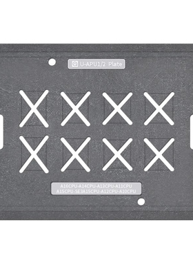 。阿毛易修UBGA植锡专家系列植锡台/CPU网定位板/Plate