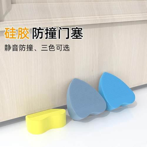 多功能家用门阻硅胶移动门塞安全门挡家具桌椅防倾脚垫可挂起门夹