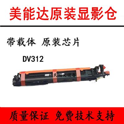 柯美BH227 287 367显影仓震旦AD289S 369S 7528 7522显影器IU组件