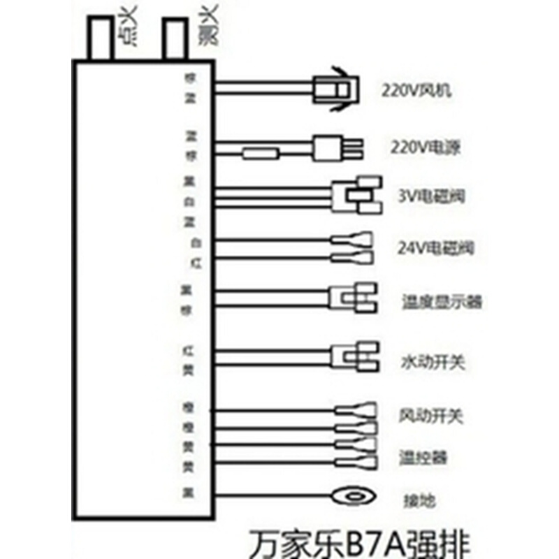 。适配万家乐热水器点火器燃气配件控制器DHS-B7K/B7B/B7A家用大
