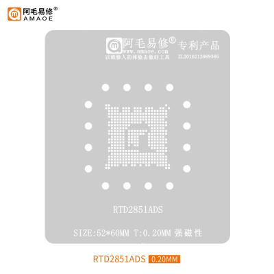 。阿毛易修瑞昱RTD2851ADS植锡钢网液晶电视机顶盒投影仪CPU维修