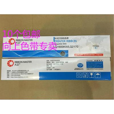 大正LQ1600K3/LQ2170/LQ1600KIII+/LQ1900KII/LQ790K 106KF色带芯