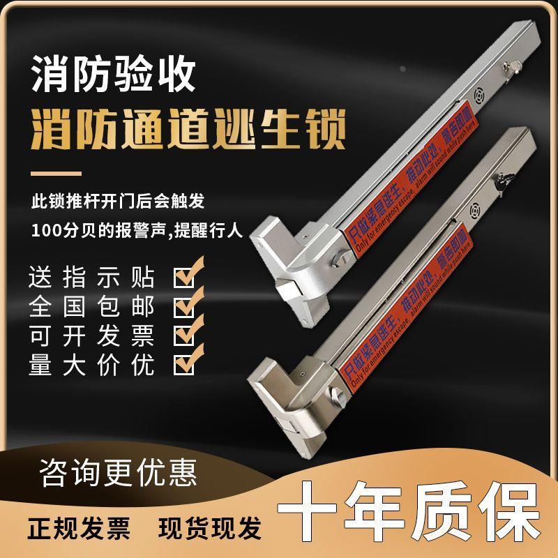 防火门锁消防报警锁消防门推杆锁消防通道逃生门锁平推式天地杆锁