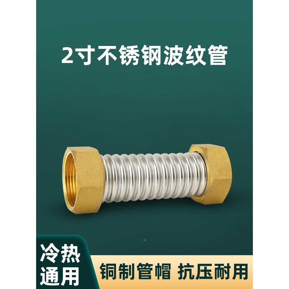 二寸不锈钢波纹管10CM-5米 高压防爆50连接软管冷热进水管机盘管