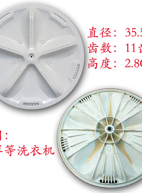 。三洋DB7239S DB7557USN DB7539N DB75377USN洗衣机波轮转盘 35.