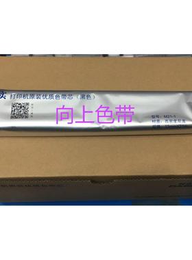 原装得实80D-8色带架 DS600PRO AR570 DS1930 TX186 80A-8 色带芯