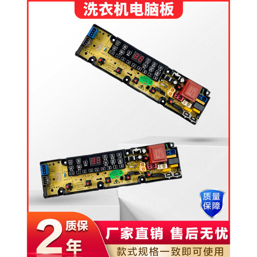 。适用于祥牛奇帅洗衣机XQB75-7075电脑板QS18FMS QS18-1FB控制板