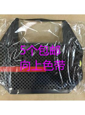 普林益科10-1200A色带架 支票机碳带 FZ1027/BS8800 P-2000色带