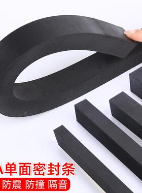 加厚黑色门缝防撞隔音密封条20mm厚泡棉单面胶条防震降噪缓冲胶带