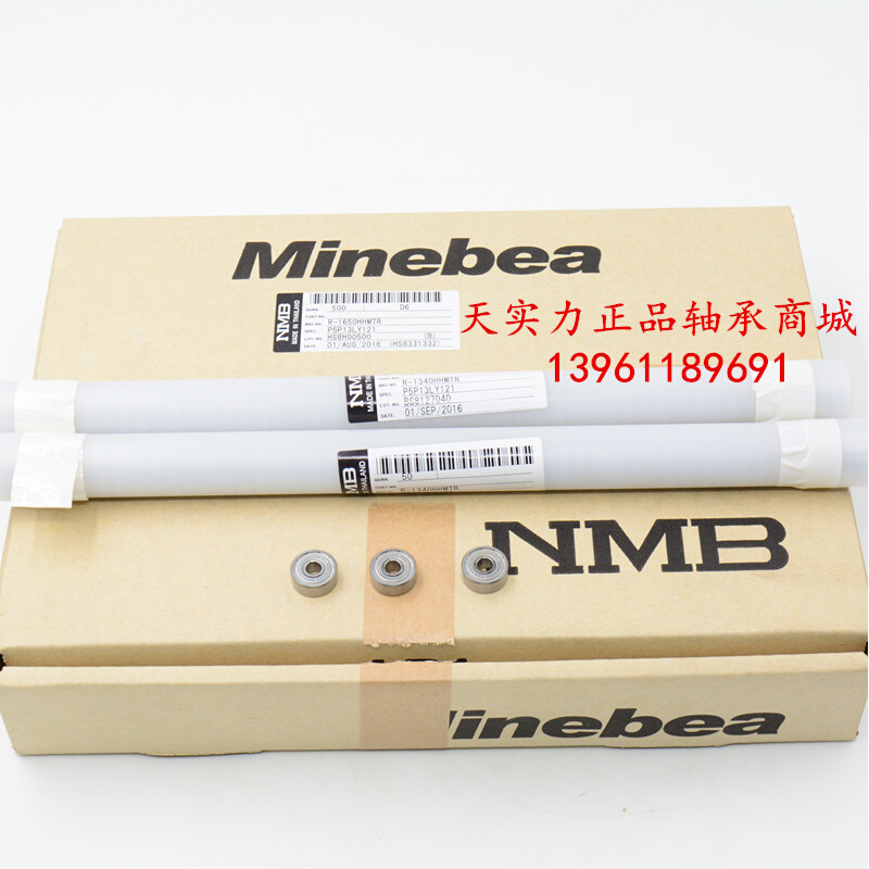 。线切割轴承NMB进口高速精密电机轴承 624 625 626 607 608 包邮