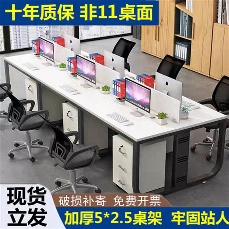 职员办公桌电脑双人四位