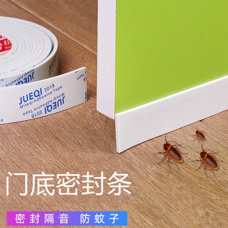 卧室房门缝隙挡风条门底密封条防风防尘防尘条白色自粘静音保暖条
