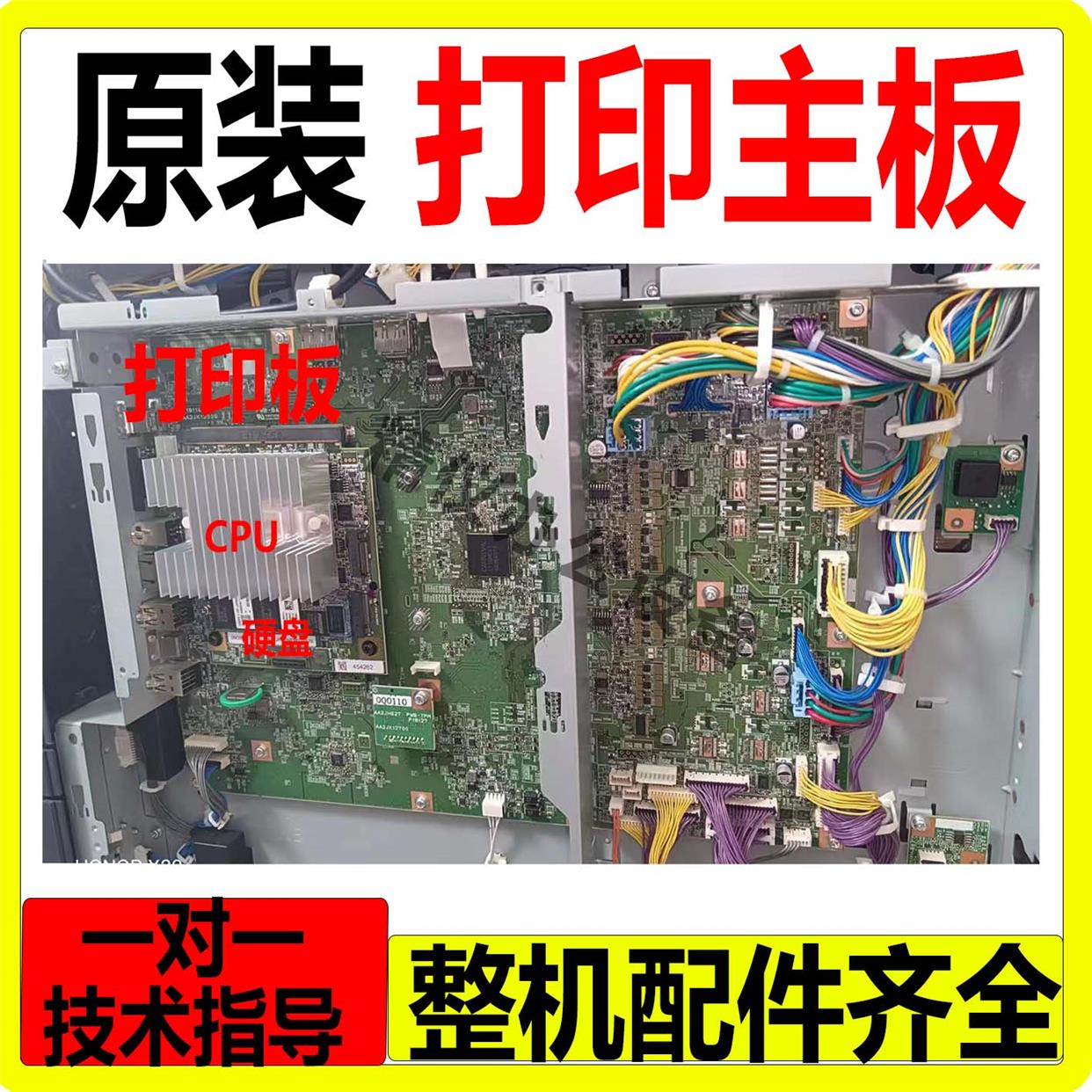 柯尼卡美能达C300i C250i C7130i C360i ADC309 369打印板CPU内存