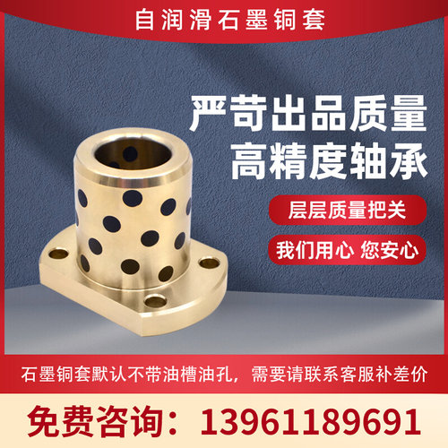 。对切法兰直线轴承石墨铜套LMH6/8/10/12/13/16/20/20/25/30/35/