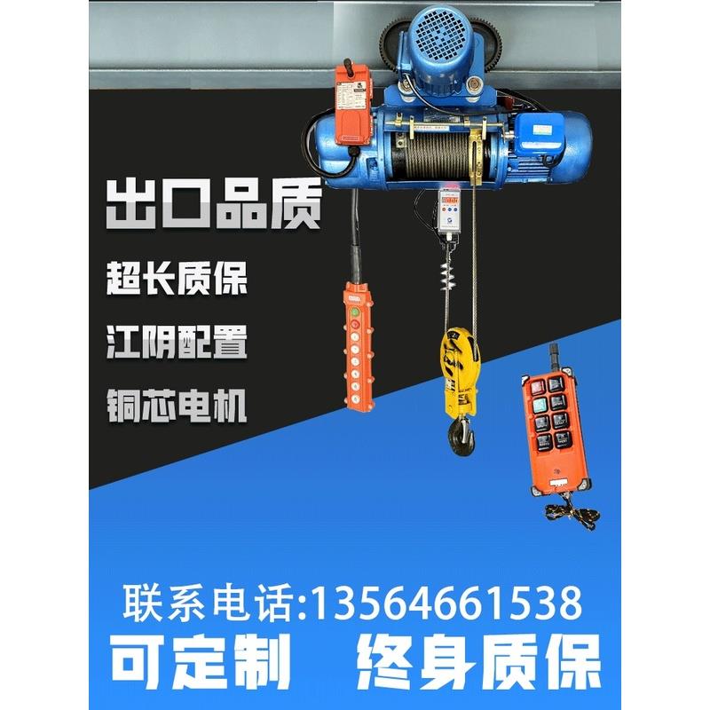 电动葫芦380vCD1型工业天行车1/2/3/5吨/10T起重吊机钢丝绳电动葫