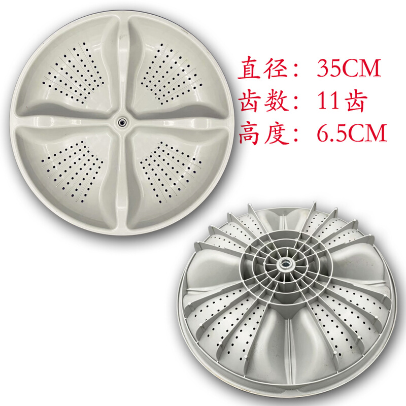 。XQB72-M12688 XQB80-Z1708 XQB75-S12588洗衣机波轮转盘 35CM