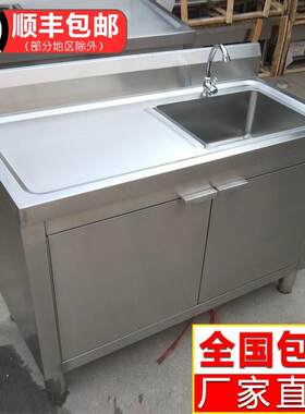 商用厨房单个不锈钢水槽带平台单槽盆简易柜式洗菜池洗碗盆水池柜