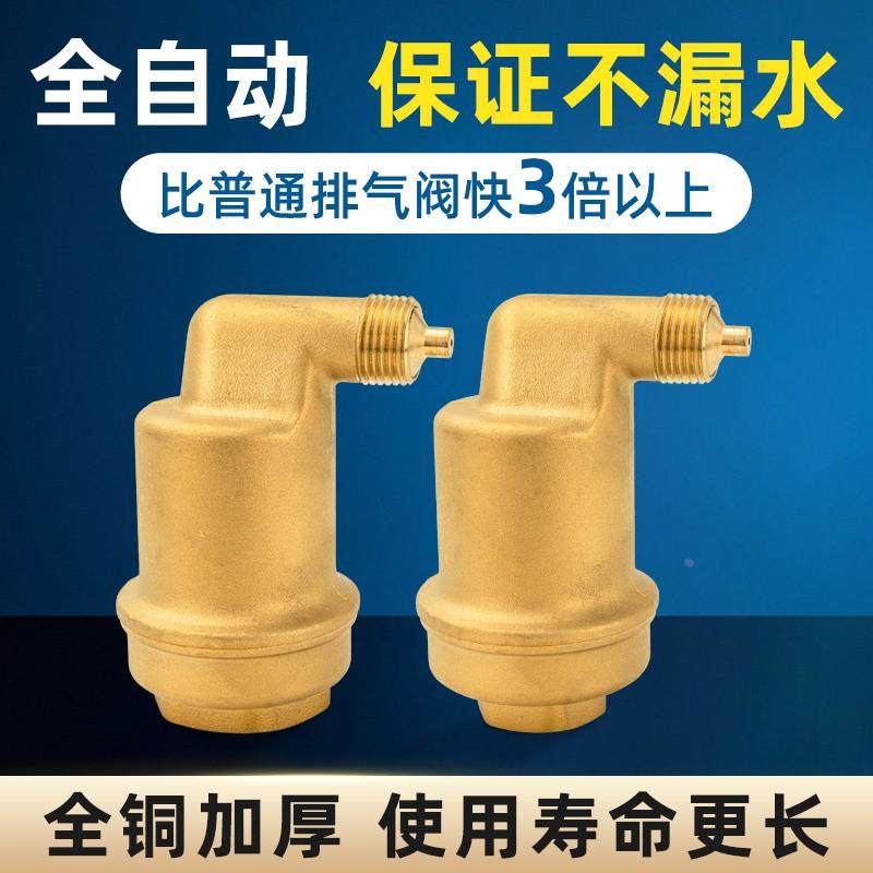 暖气自动排气阀地暖分水器暖气片全自动快速单向dn25高效20放气阀