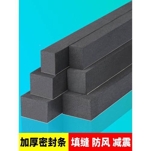 门缝门底密封条缝隙填补条防风防撞条隔音海绵胶带自粘泡沫条长条