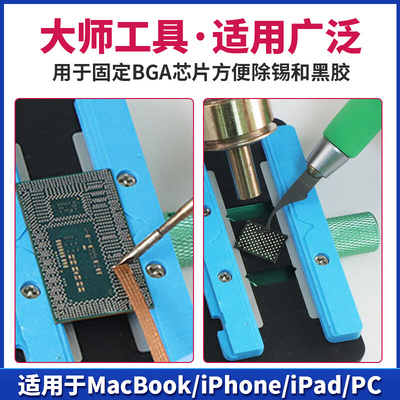 。三合一手机笔记本电脑维修夹具多功能主板固定台卡具耐高温S-20