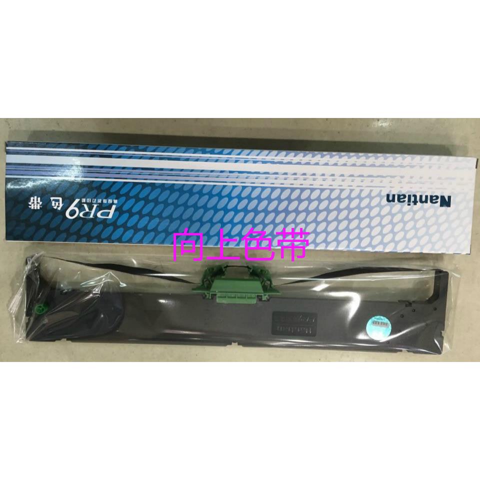 带防伪标  南天PR9原装色带架 全新南天 PR9 MPR10色带框