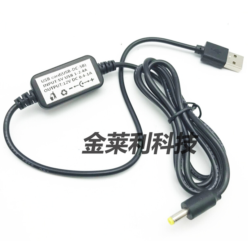 。八重洲对讲机USB充电线充电宝移动电源直充对讲机线VX-6R FT2DR