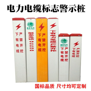 。标识桩电力电缆警示桩pvc水泥桩地埋桩玻璃钢燃气标桩塑钢桩界