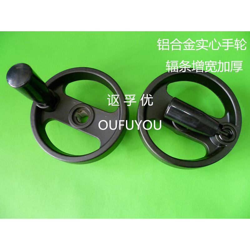 铝合金手轮 实心手轮 可折手柄 双幅条手轮 加厚加强筋 机床摇盘