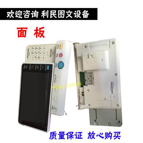 原装 柯美美能达C368/C364EBH454C226 C554E C654 808面板数字面