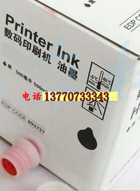 基士得耶红油墨/基士得耶CP6200C红油墨/基士得耶CPT7红色油墨