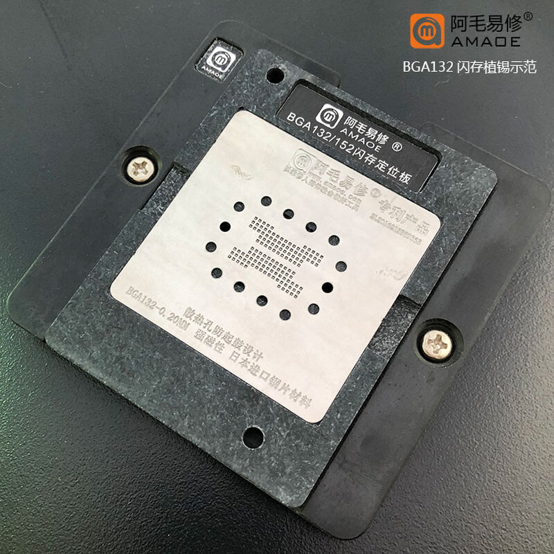 。阿毛易修/SSD固态硬盘/U盘/BGA132/BGA152/闪存芯片IC磁性植锡