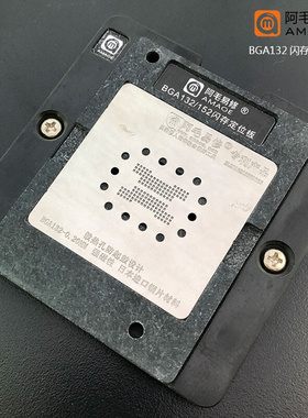 。阿毛易修/SSD固态硬盘/U盘/BGA132/BGA152/闪存芯片IC磁性植锡