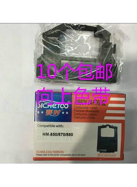 hm750-3020打印机色带架 封口机色带 合福封口机色带