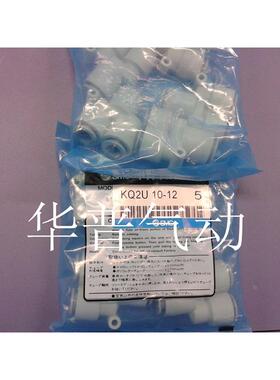 SMC型Y型三通变径KQ2U10-12 两个10一个12