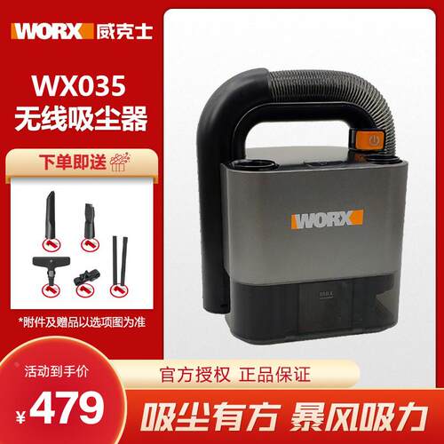威克士吸尘器WX035家用小型手持充电式无刷大吸力大功率强力车载