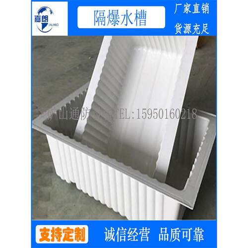 矿用隔爆水槽GS60L 隔爆水袋ABS 硬质阻燃 量大从优