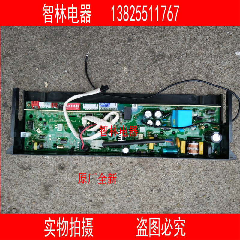 。通用惠而浦热水器JSQ20-T10E JSQ24-T12E JSQ32-T16E 控制器 主