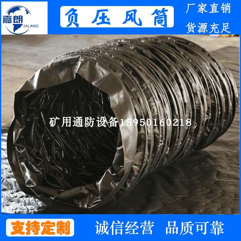 矿用负压风筒布骨架风袋隧道工程伸缩风管阻燃风带变径弯头400mm