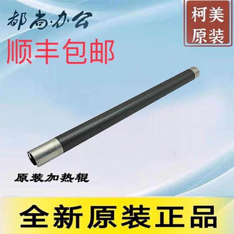 柯美246i 266i 306i 震旦AD208E 248E 268E 308E 