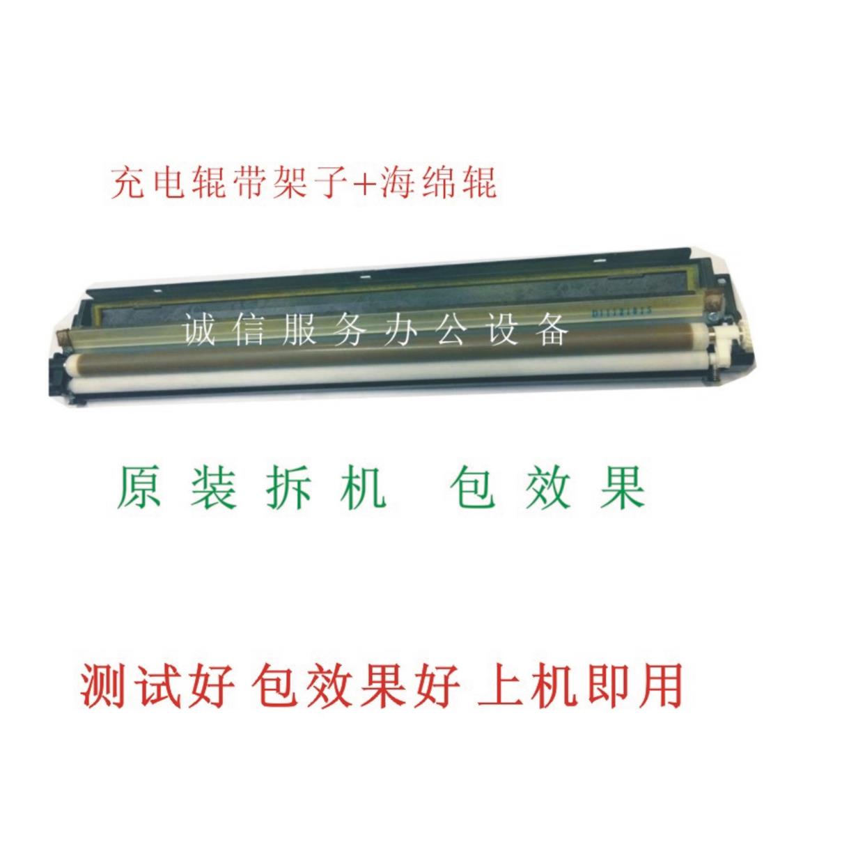 理光C5000 C5502 C5501 C3501C4501 C4500 充电棍组件  充电辊