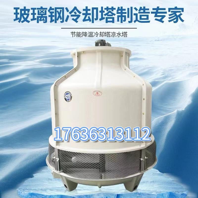 甘肃工业冷却塔玻璃钢加厚大小型冷水塔高温散热凉水塔10吨至300T