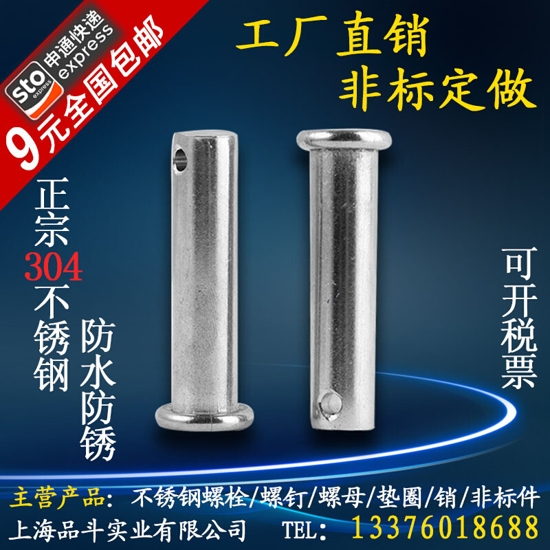 。M3M4M5M6M8M10正宗304不锈钢销轴平头带孔圆柱销 定位销销钉GB8