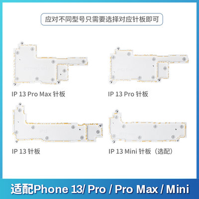 。潜力 iSocket13系列四合一主板分层测试架手机维修免贴合检测治