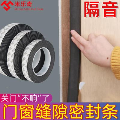 3m黑色泡绵单面胶密封条门窗保暖纱窗压边条防撞隔音防震自粘胶条