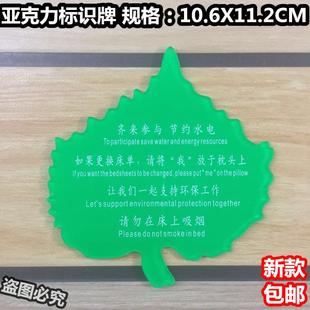 如需更换床单放在枕头上亚克力标识牌酒店宾馆提示牌旅店客房标语