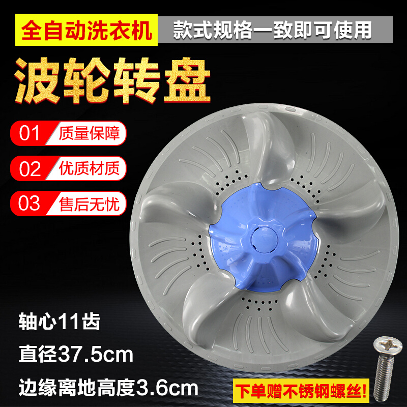 。原装小鹅洗衣机波盘波轮盘TB70-5188ICL TB70/75/80-5188CL(S)